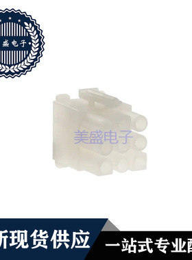 39036094 (九芯)\MOLEX6.7线对线插头 压线端子胶壳