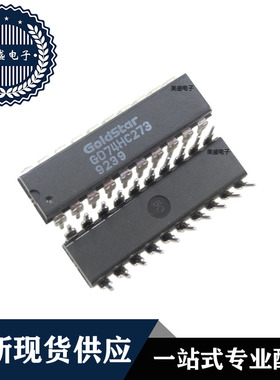 IC 芯片 GD74HC273 DIP20 集成电路 全新现货供应 直拍