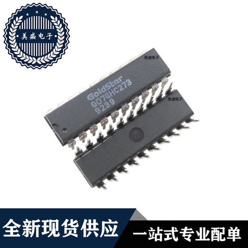 IC 芯片 GD74HC273 DIP20 集成电路 全新现货供应 直拍