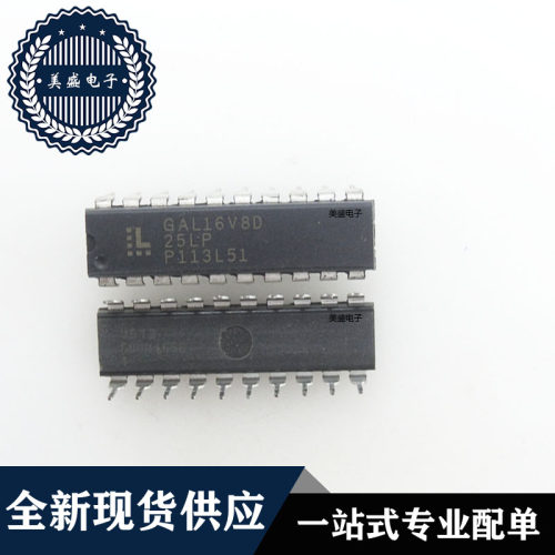 IC 芯片 GAL16V8D-25LP DIP20 集成电路 全新现货供应 直拍