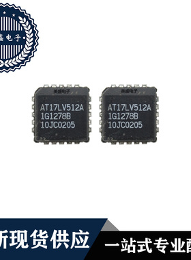 IC 芯片 AT17LV512A-10JC PLCC20 集成电路 全新现货供应