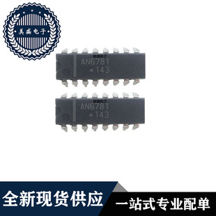 IC 芯片 AN6781 DIP16 家长里短 全新现货供应