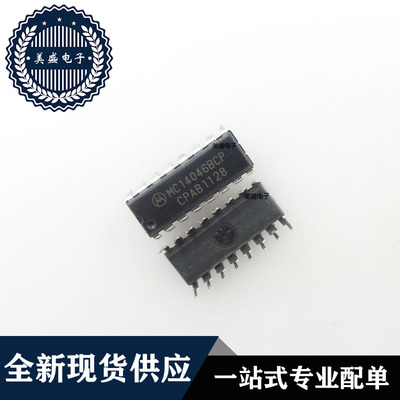 IC 芯片 MC14046BCP DIP16 集成电路 现货供应