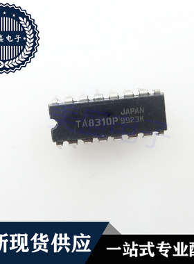 IC 芯片 TA8310P DIP16 集成电路 现货供应