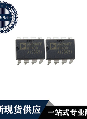 IC 芯片 AMP04EP DIP8 集成电路 全新现货供应