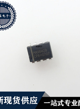 IC 芯片 MAX642BCPA DIP8 集成电路 现货供应
