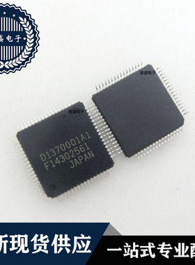 IC 芯片 D1370001A1 QFP64 集成电路 全新现货供应 直拍