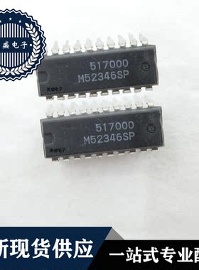 IC 芯片 M52346SP DIP 集成电路 全新现货供应
