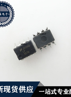 IC 芯片 LF357N DIP8 集成电路 现货供应