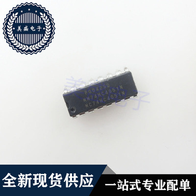 IC 芯片 MM74HC4051N DIP16 集成电路 现货供应
