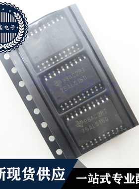 SN75ALS160DWR SOP20 SN75ALS160DW 75AL160 集成电路 现货IC芯片