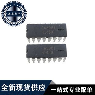 DIP16 芯片 CA3081 全新现货供应 集成电路