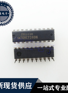IC 芯片 SN74HCT240N DIP20 集成电路 现货供应