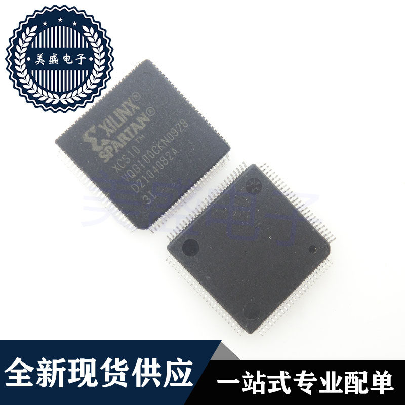 IC 芯片 XCS10-3VQG100I QFP100 集成电路 现货供应