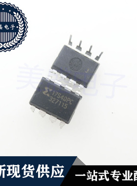 IC 芯片 XC17S40PC DIP8 集成电路 现货供应