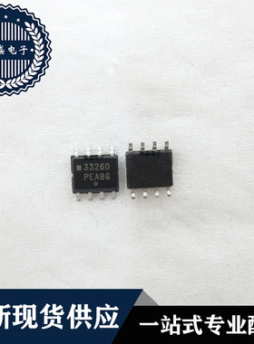 IC 芯片 MC33260DR2G SOP8 MC33260DG 33260 集成电路 现货供应