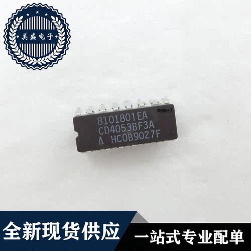 IC 芯片 CD4053BF3A DIP16 集成电路 全新现货供应