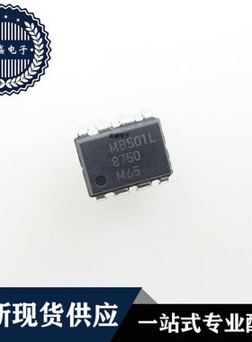 IC 芯片 MB501L DIP8 集成电路 现货供应