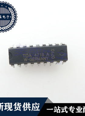 IC 芯片 TDA4718A DIP18 集成电路 现货供应