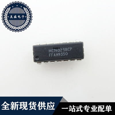 IC 芯片 MC14025BCP DIP14 集成电路 现货供应