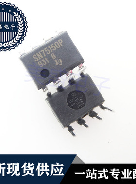 IC 芯片 SN75150P DIP8 集成电路 现货供应