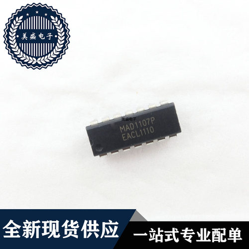 IC 芯片 MAD1107P DIP14 集成电路 现货供应