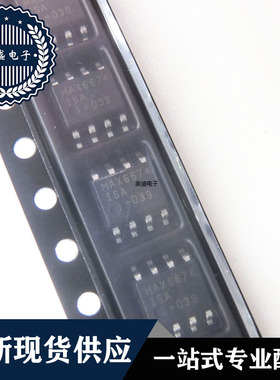IC 芯片 MAX6674ISA SOP8 集成电路 现货供应