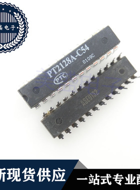IC 芯片 PT2128A-C54 DIP24 集成电路 现货供应