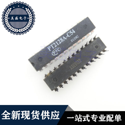 IC 芯片 PT2128A-C54 DIP24 集成电路 现货供应