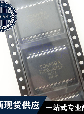 IC 芯片 TD62C950LF SSOP60 集成电路 现货供应