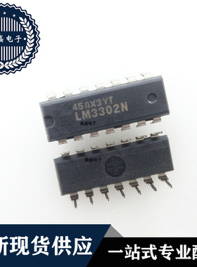IC 芯片 LM3302N DIP14 集成电路 现货供应
