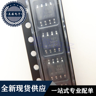 IC 芯片 REF5040IDRG4 SOP8 REF5040 集成电路 现货供应