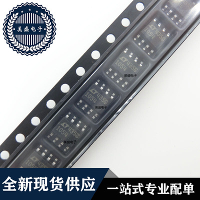 IC 芯片 LT1054CS8 SOP8 集成电路 现货供应