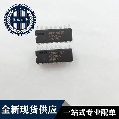 IC 芯片 AD96687BD DIP 集成电路 全新现货供应