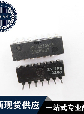 IC 芯片 MC14070BCP DIP14 集成电路 现货供应