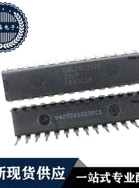 IC 芯片 GAL26CV12B-15LP DIP28 集成电路 全新现货供应 直拍