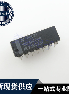 IC 芯片 MM74HC00N DIP14 集成电路 现货供应