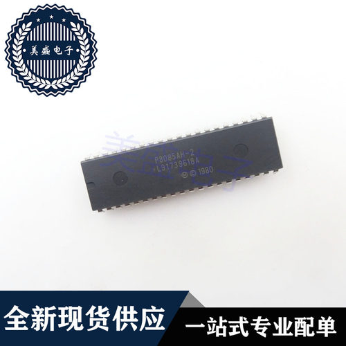 IC 芯片 P8085AH-2 DIP40 集成电路 现货供应