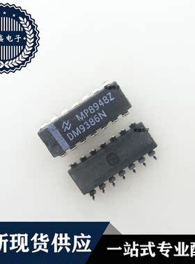 IC 芯片 DM9386N DIP14 集成电路 全新现货供应 直拍
