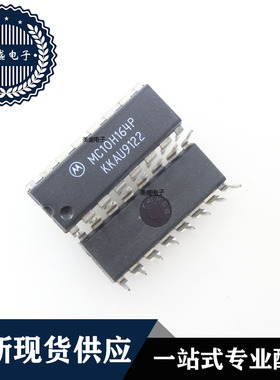 IC 芯片 MC10H164P DIP16 集成电路 现货供应