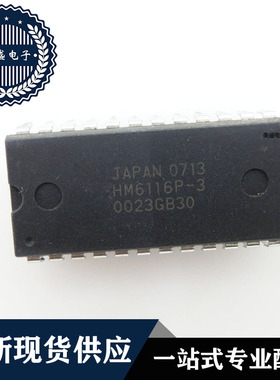 IC芯片 HM6116P-3   DIP24  集成电路 全新现货供应