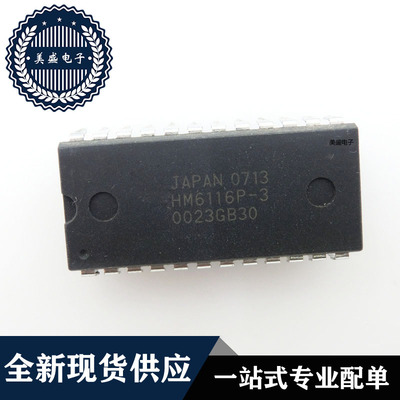IC芯片 HM6116P-3   DIP24  集成电路 全新现货供应