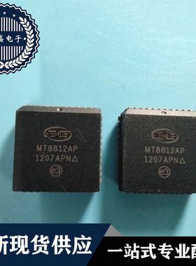 IC 芯片 MT8812AP PLCC44 集成电路 现货供应