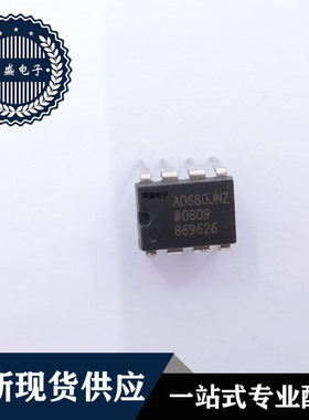 IC 芯片 AD680JNZ DIP8 集成电路 全新现货供应