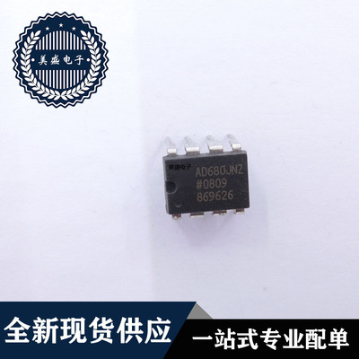 IC 芯片 AD680JNZ DIP8 集成电路 全新现货供应