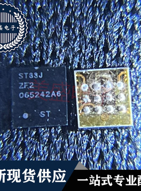 ST33J2M0LCL9DJN2 BGA ST33J ST33JZF2 集成电路 现货供应