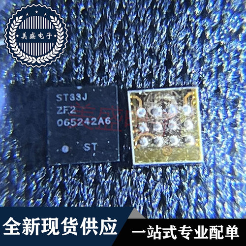 ST33J2M0LCL9DJN2 BGA ST33J ST33JZF2 集成电路 现货供应