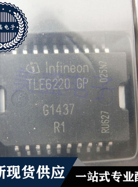 IC 芯片 TLE6220GP HTSOP20 集成电路 现货供应