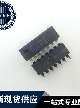 IC 芯片 MM74C90N DIP14 集成电路 现货供应