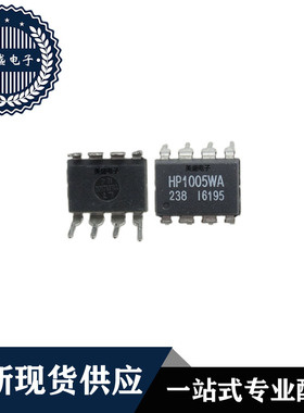 IC 芯片 HP1005WA DIP8 集成电路 全新现货供应 直拍